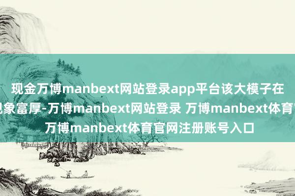 现金万博manbext网站登录app平台该大模子在轨一个月来运转现象富厚-万博manbext网站登录 万博manbext体育官网注册账号入口