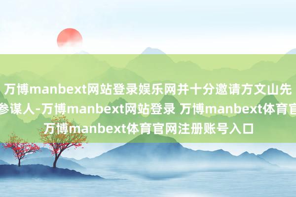 万博manbext网站登录娱乐网并十分邀请方文山先生担任文化创意参谋人-万博manbext网站登录 万博manbext体育官网注册账号入口
